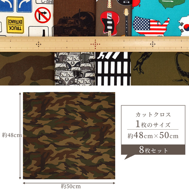 生地 はぎれ セット 遊び心のある メンズ カットクロス 子供 約48×50cm
