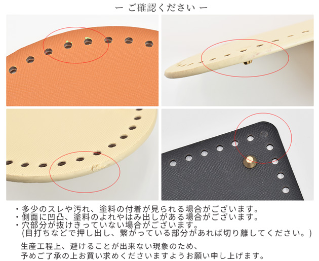 バッグ 底板 リベット付き 3タイプ 全3色 □ かごバッグ 底鋲