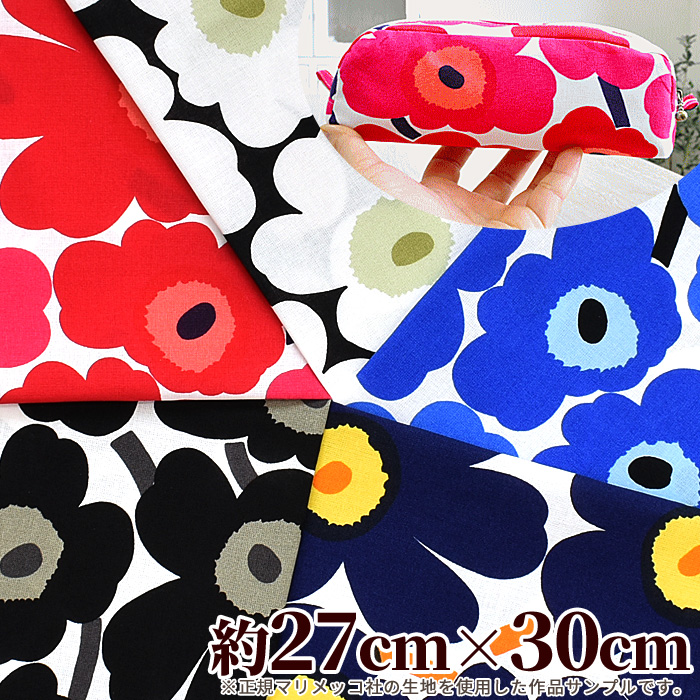 （完売しました）はだかのキット専用 カットクロス 約27×30cm ペンケース 用 ■ ミニウニッコ mini unikko marimekko 北欧  はぎれ ハンドメイド