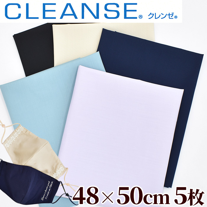 抗菌 抗ウイルス クレンゼ TCブロード全8色 セット 約48×50cm 《 綿ポリ CLEANSE Etak イータック 商用利用可 》  :0975:手作り工房 MYmamaヤフー店 - 通販 - Yahoo!ショッピング