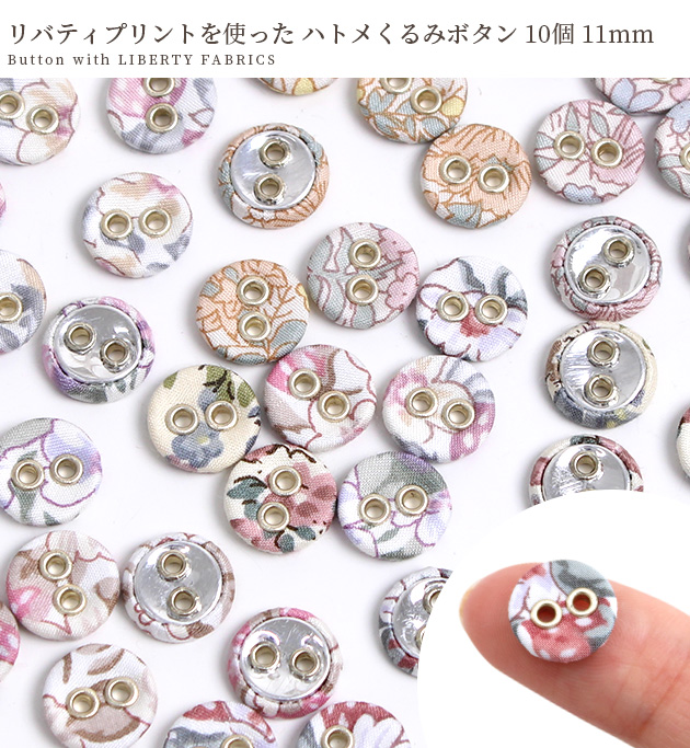 リバティ ファブリックス で作った ハトメ くるみボタン 約11mm 10個入 □ LIBERTY FABRICS 別注 手芸 手作り ボタン  ハトメ付 □ nov sale1 : 0978 : 手作り工房 MYmamaヤフー店 - 通販 - Yahoo!ショッピング