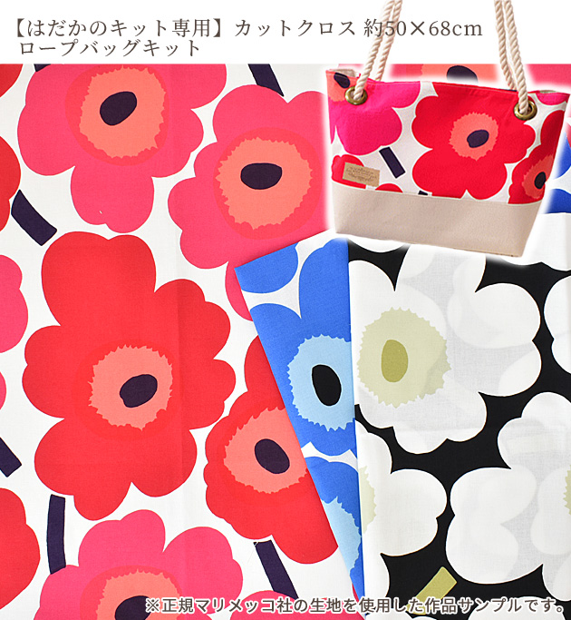カットクロス 