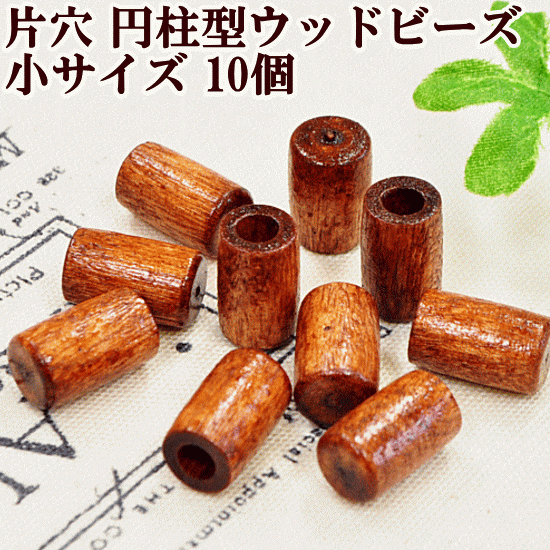 カラー ナチュラル ウッドビーズ 13mm 20個 □ ハンドメイド 手芸 手作り ウッド ビーズ ナチュラル 木製 □ : 84202 :  手作り工房 MYmamaヤフー店 - 通販 - Yahoo!ショッピング