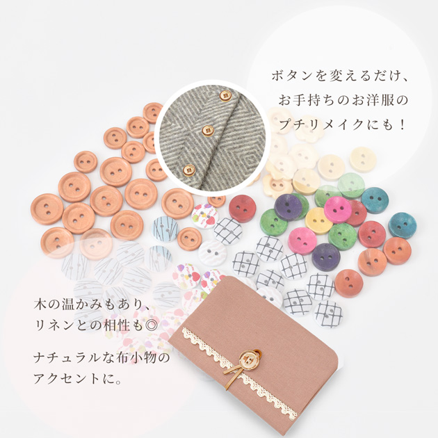 MY mama （完売しました）ウッドボタン たっぷり セット 9種 計