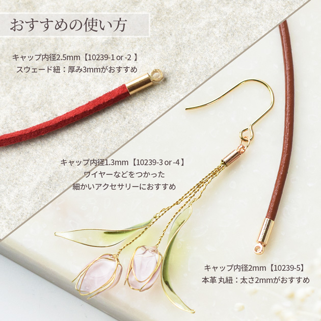 MY mama エンドキャップ カツラカン 円柱型 □ パーツ コード シルバー