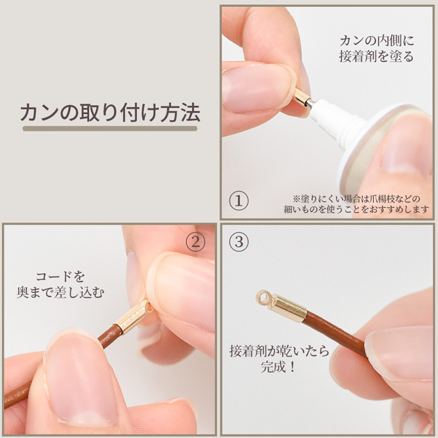 MY mama エンドキャップ カツラカン 円柱型 □ パーツ コード シルバー