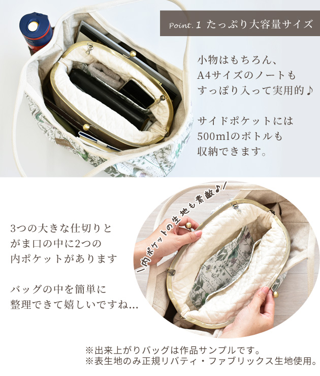 完売しました）リバティプリント 別注 帆布 で作る 大きめ がま口 グラニーバッグ キット 型紙 レシピ 付き □ 花柄 バッグ 手作りキット □ :  1044 : 手作り工房 MYmamaヤフー店 - 通販 - Yahoo!ショッピング