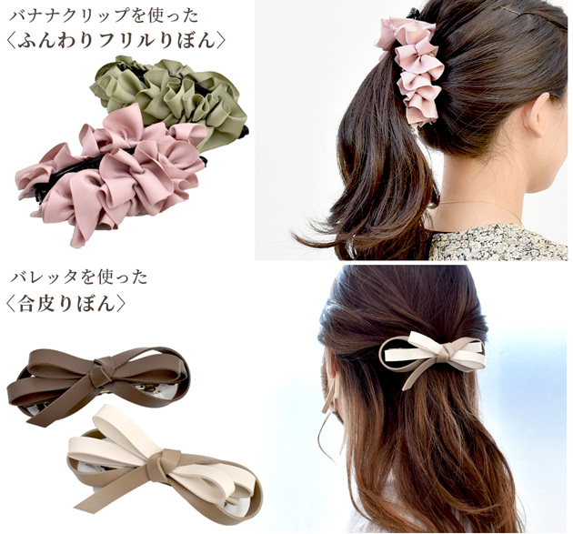 20個作れる リボンヘアーアクセサリーキット レシピ 付き 初心者向け