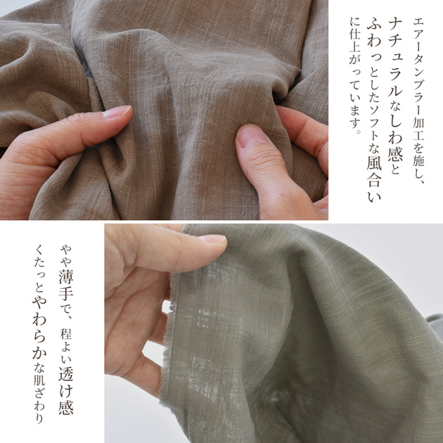 しーちゃん様　ダブルガーゼ　コットンウォッシュ しーちゃん様 ダブルガーゼ コットンウォッシュ