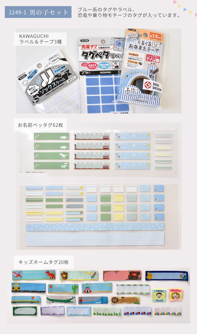 雪だるま様　シューズタグ１セット　お名前ワッペン22枚　普通郵便＋110円 ☆名入れ可能☆ シューズタグ 上靴タグ ネームタグ うわばき 靴