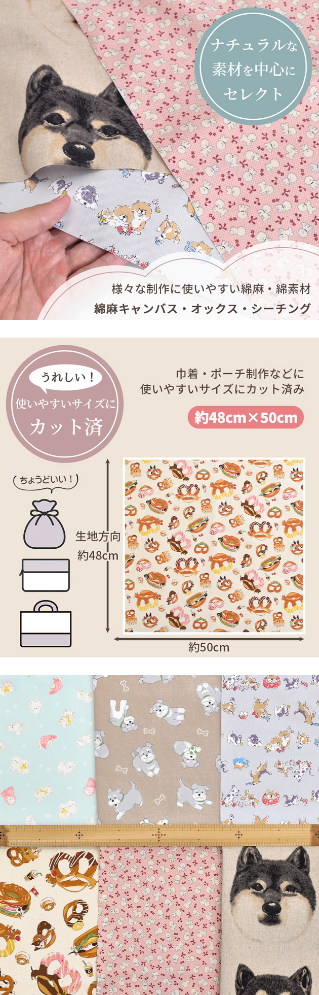 MY mama 生地 いぬづくし はぎれセット 約48×50cm 6枚 刺繍タグ 21枚