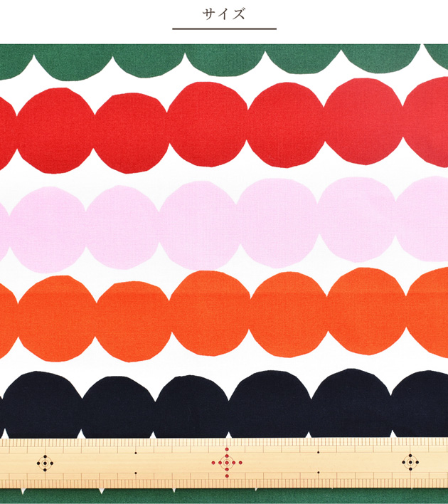 【格安saleスタート】 マリメッコ ラシィマット 生地 カラフル □ marimekko rasy タオル