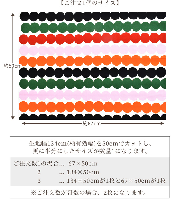 廃盤サイズ　希少・レッド　marimekko  ラシィマット　50×100 my-mama_1265