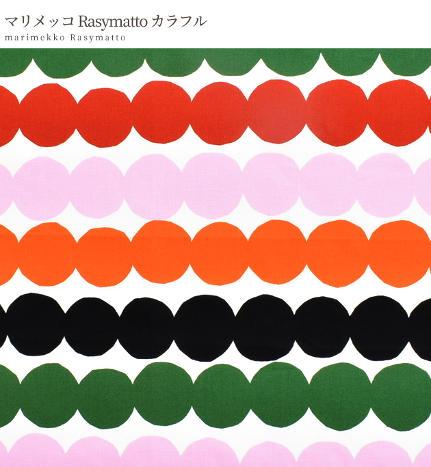 marimekko 掛け布団カバー シングルRasymatto（ラシィマット）柄 Amazon｜マリメッコ ラシィマット 掛け布団カバー （ホワイト