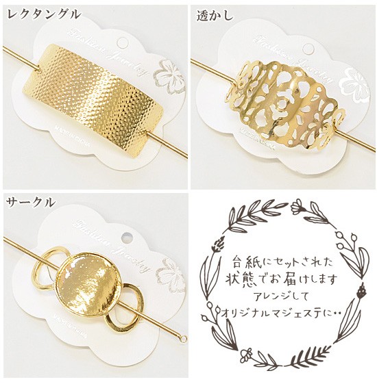 （完売しました）マジェステ ゴールド 1個 全3種 《 ハンドメイド 手芸 手作り アクセサリー ヘアアクセ バレッタ 金具 金 パーツ 》