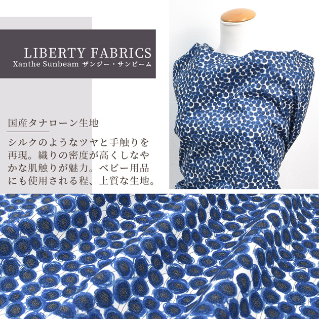 LIBERTY.（リバティ） 生地 リバティプリント 国産 ザンジー