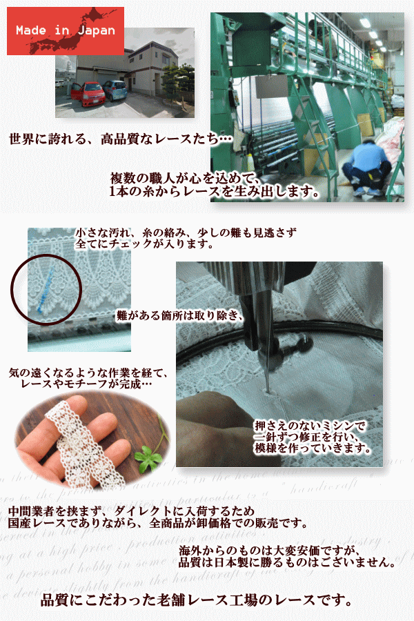 国産 モチーフ