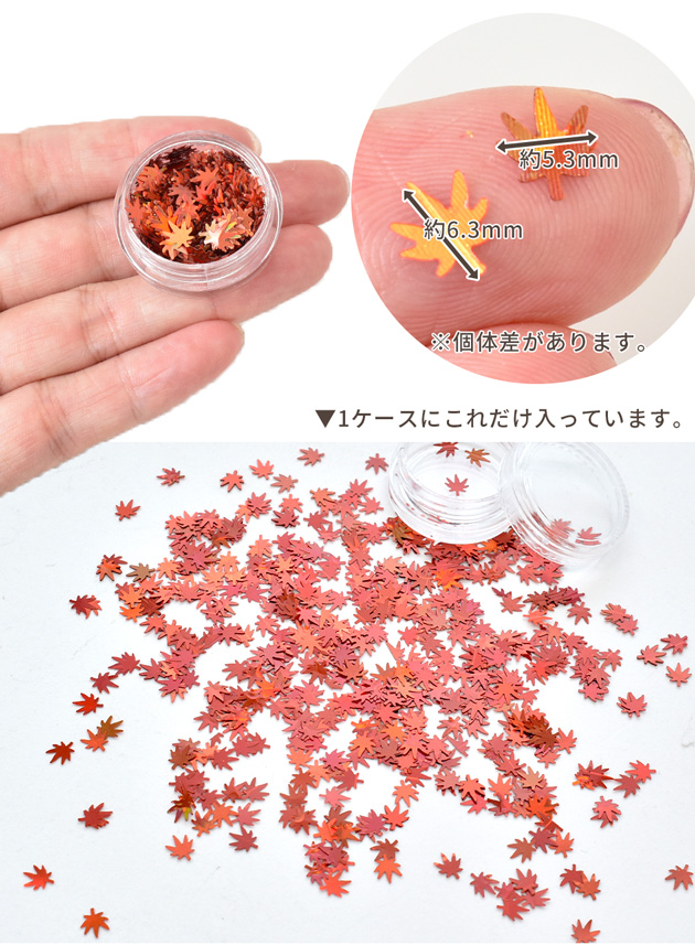 MY mama 紅葉 ホログラム 封入 パーツ 1ケース □ 秋 秋モチーフ