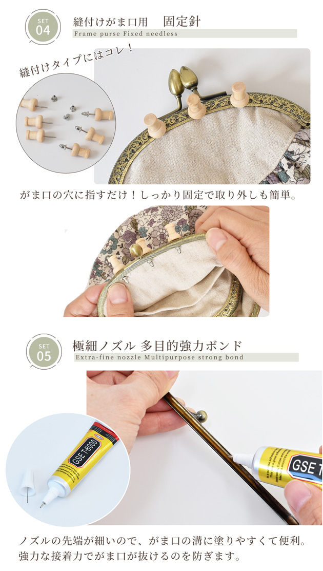 手作り キット がま口 口金用 スターター セット ハンドメイド パーツ 