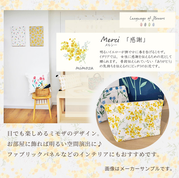 完売しました）綿麻 キャンバス 生地 メルシー ミモザ 柄 □ 花 花柄 フラワー ミモザ柄 mimosa mimoza アカシア 植物 ナチュラル  □ : 142-1291-a : 手作り工房 MYmamaヤフー店 - 通販 - Yahoo!ショッピング