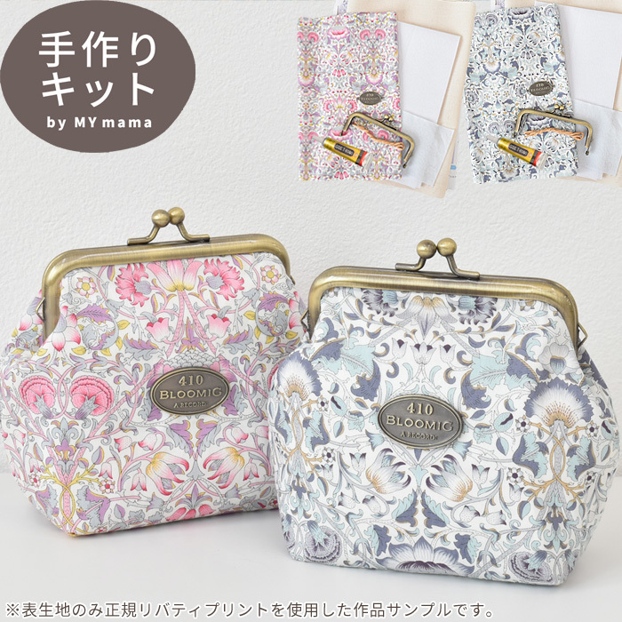 がま口口金 手作り工房 mymama ハンドメイド パーツ 小物入れ 卸売り 