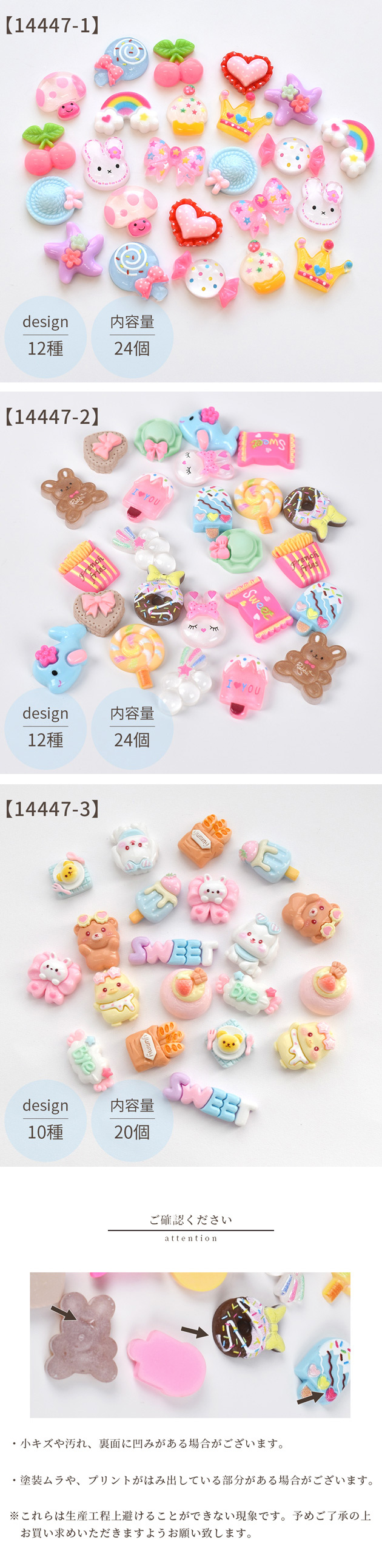 MY mama デコパーツ 20〜24個セット 全3種 女の子 □ ホイップ 花 お 