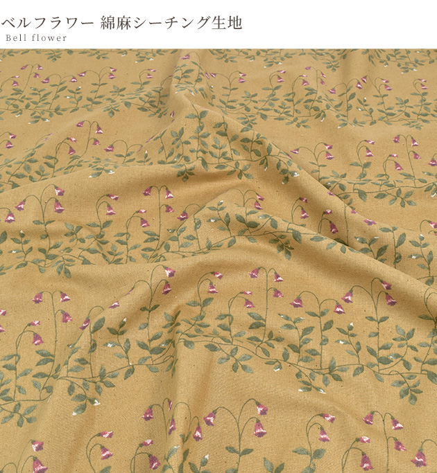 生地 綿麻 シーチング 花柄 布 おしゃれ 北欧風 リネン コットン