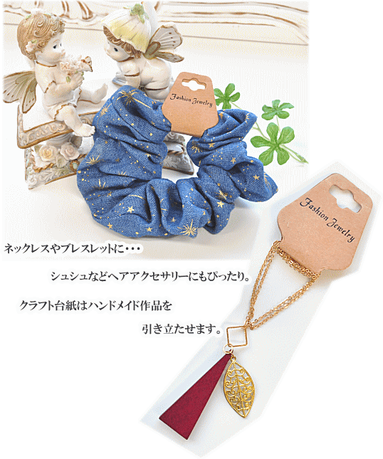 アクセサリー用 台紙 100枚入り ■ ハンドメイド 手芸 手作り フリマ 業務用 卸販売 バザー アクセサリー 販売 ブレスレット ネックレス ■