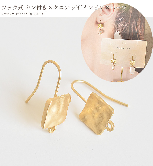 MY mama （完売しました）フック式 カン付き スクエア デザイン ピアス 