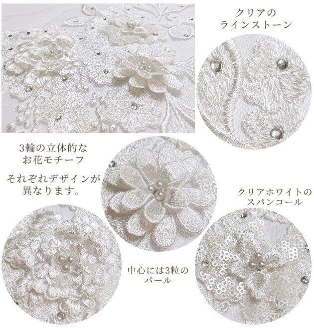 刺繍 スパンコール モチーフ 約28cm 1枚 全2色 □ チュール レース 白 ブルー パール 豪華 材料 ウェディング ドレス 衣装 チア バトン  手芸 □ : 15348 : 手作り工房 MYmamaヤフー店 - 通販 - Yahoo!ショッピング