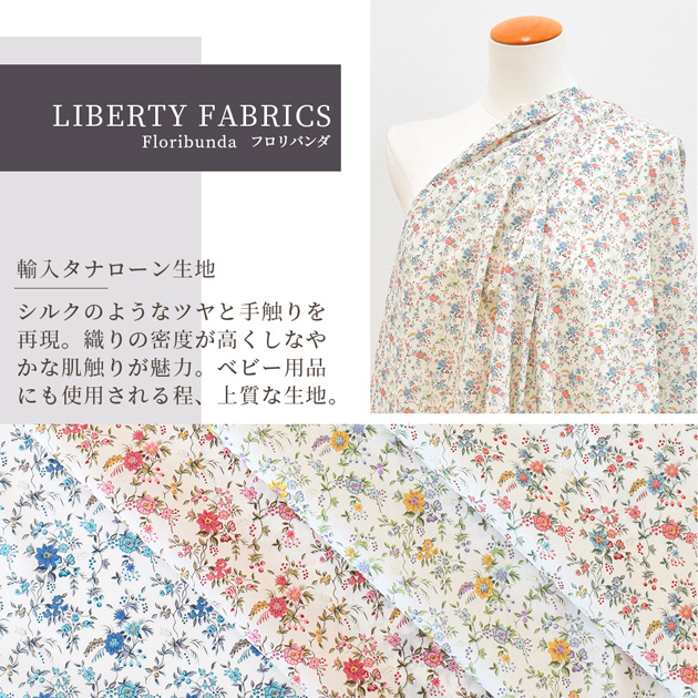 LIBERTY生地使用　handmade グッズ 49103_11.jpg