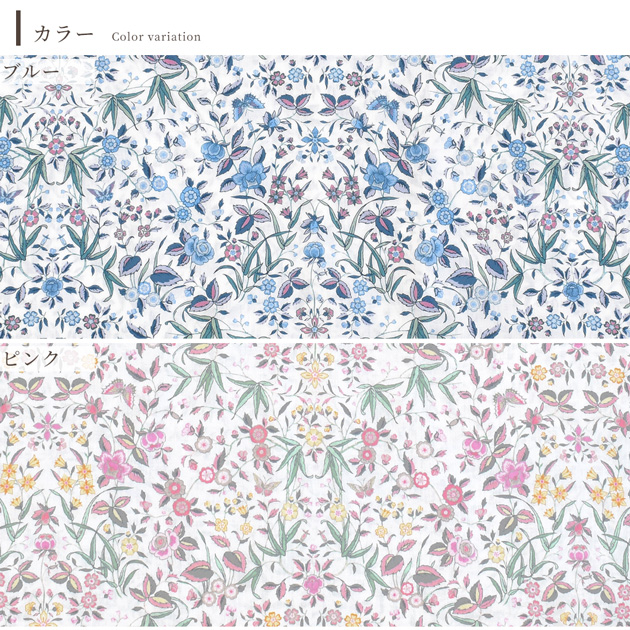 LIBERTY.（リバティ） リバティプリント 生地 輸入 イタリア製