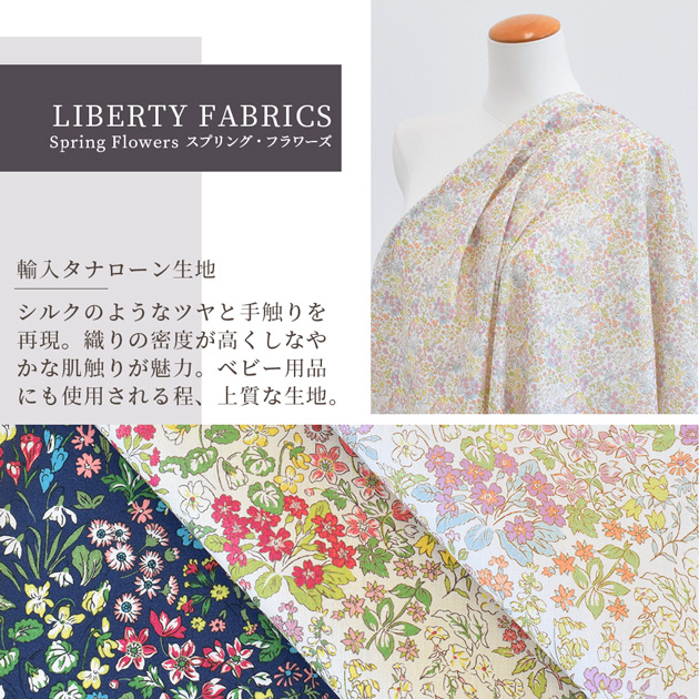 shiori　リバティ　フラワーピンクラベンダー　入園入学　オーダー 楽天市場】リバティプリント【タナローン/別注】オーチャード