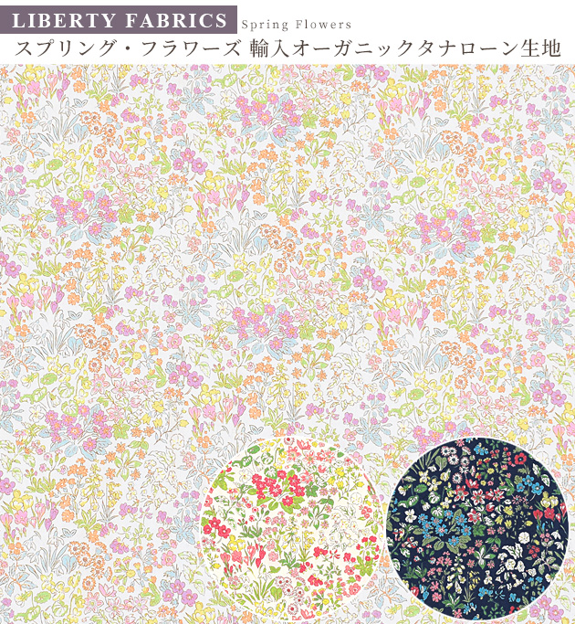 国内発即納sale！◆santa monica◆リバティーブルー花柄FruFru LIBERTY FABRICS リバティプリント イタリア製タナローン生地