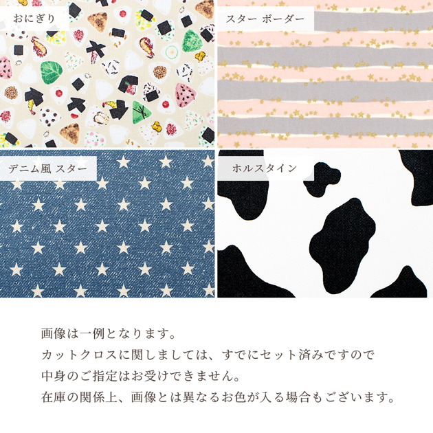 MY mama 生地 はぎれ セット カットクロス キャンディポーチ用