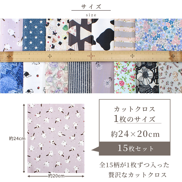 MY mama 生地 はぎれ セット カットクロス キャンディポーチ用