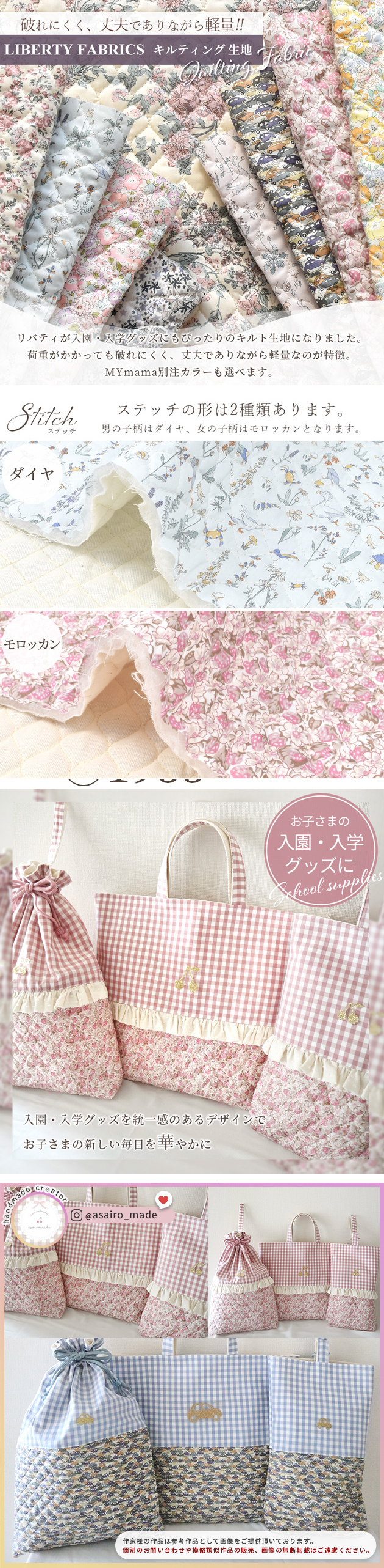 CHECK&STRIPE リバティナンシーアン　キルティング生地　2m 限定 CHECK&STRIPE リバティナンシーアン キルティング生地 2m 限定