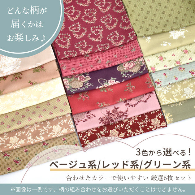 MY mama 有輪 こうの早苗 カットクロス 6枚 約30×24cm 全3種