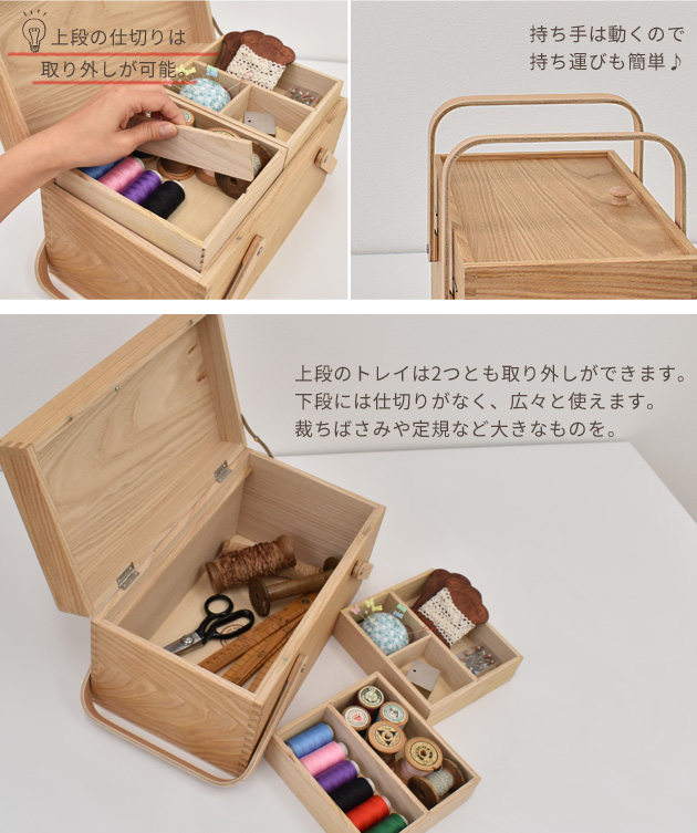 倉敷 意匠 裁縫箱 栗 の ソーイングボックス □ 国産 日本製 収納 道具