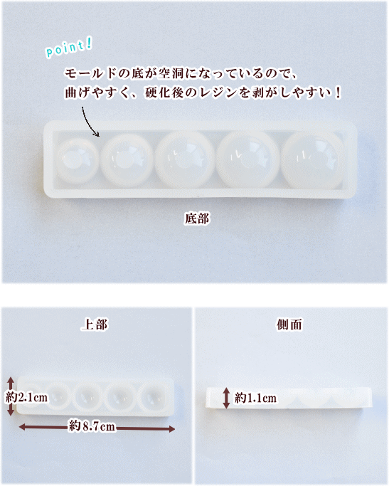 シリコン 型 レジン