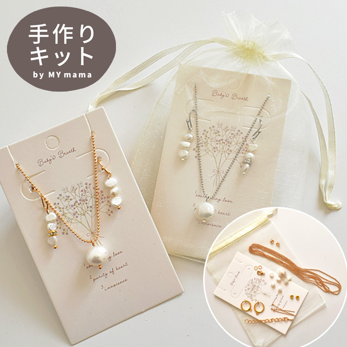 ラインストーン ネックレス 4個作れる 手作り キット ゆうパケット送料