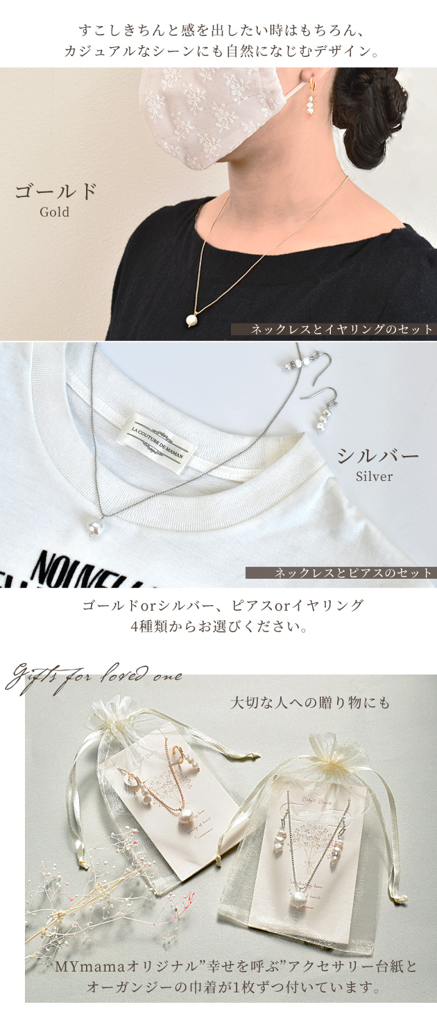 簡単 高見え 淡水 パール のネックレスとピアス or イヤリング キット 