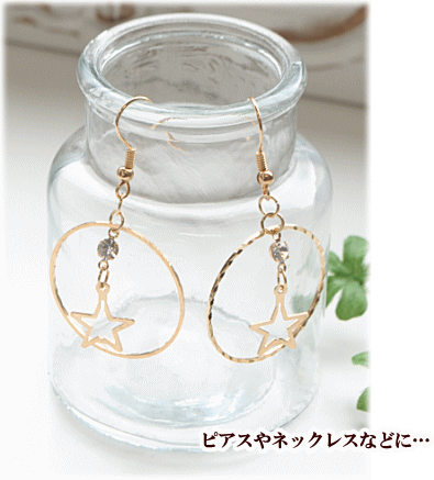 MY mama メタルチャーム スター 中抜き 約12mm 10個 □ 星 穴あり