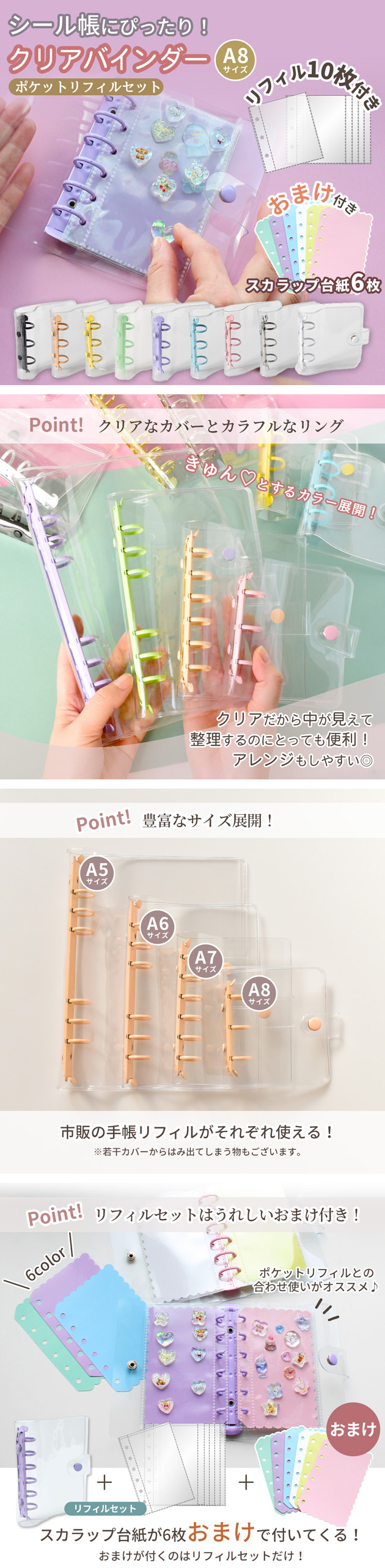 MY mama 【予約販売】シール帳 バインダー クリア A8 全9色 ポケット