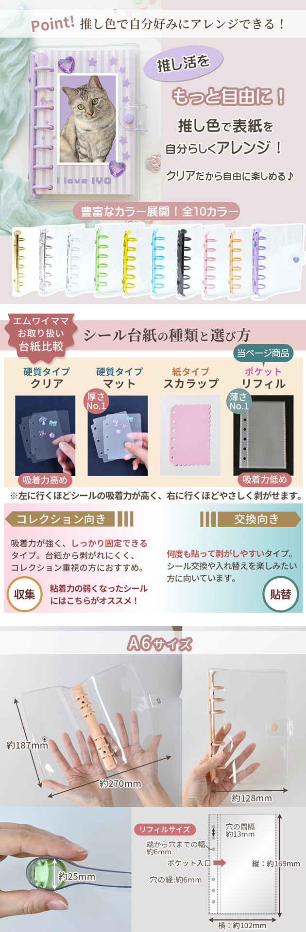 MY mama 予約販売 シール帳 バインダー ポケットリフィル10枚+おまけ付