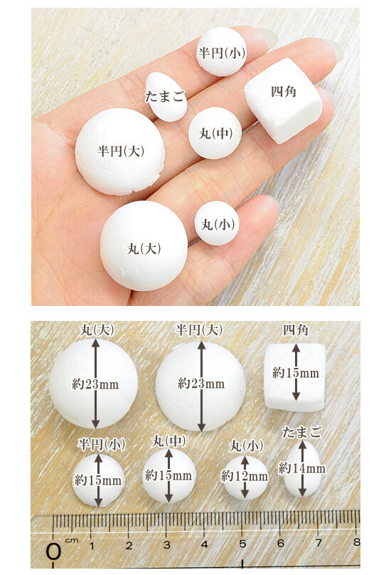 発泡スチロール球 ちりめん細工 芯材 装飾