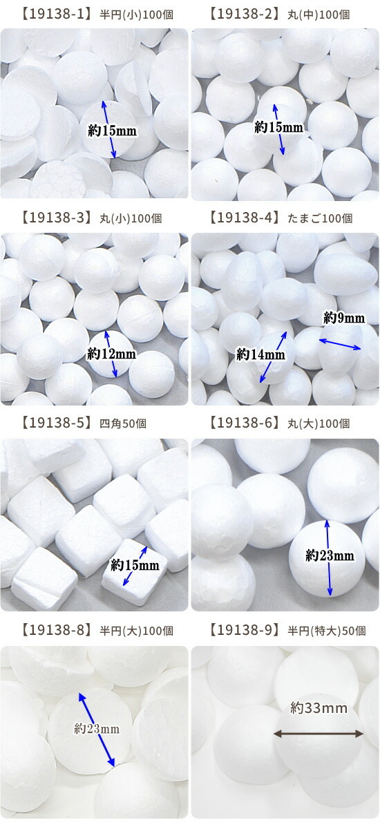 発泡スチロール球 ちりめん細工 芯材 装飾