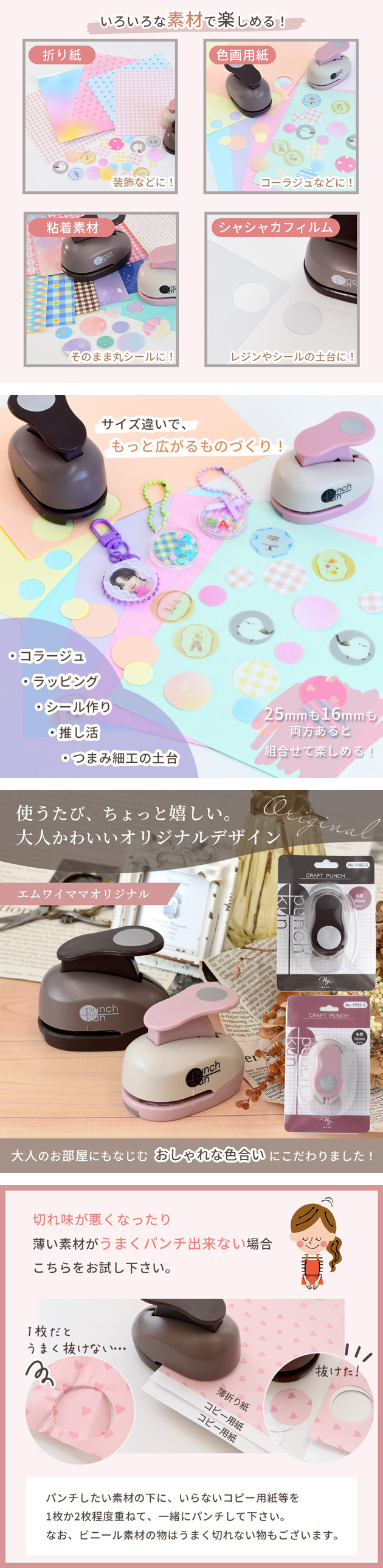 MY mama 穴あけパンチ クラフトパンチ 16mm 丸型 □ 丸穴 コラージュ