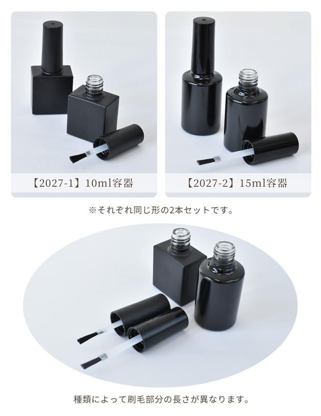 トラスト 訳あり 遮光 刷毛付き 空ボトル 詰め替え 容器 2個 セット 《 10ml 15ml レジン液 シリコンモールド コーティング液 ネイル  》 www.vintapix.mx