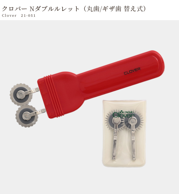 クロバー（Clover） ダブル ルレット 丸歯 ギザ歯 替え歯式 □ Clover